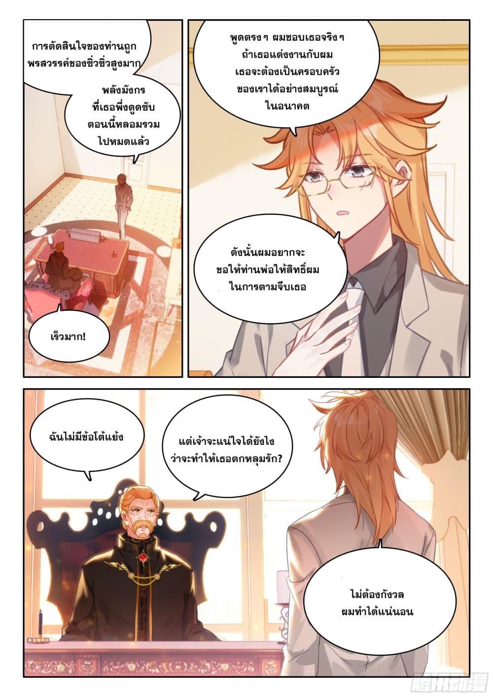 Manga-lc-com อ่านมังงะ อ่านการ์ตูน ออนไลน์ ฟรี Douluo Dalu IV ตอนที่ 1 2 3 4 5 6 7 8 9 10 11 12 13 14 ฟรี ไม่มีโฆษณา Manga-lc - อ่าน มังงะ อ่าน การ์ตูน ออนไลน์ อ่านมังงะ ฟรี
