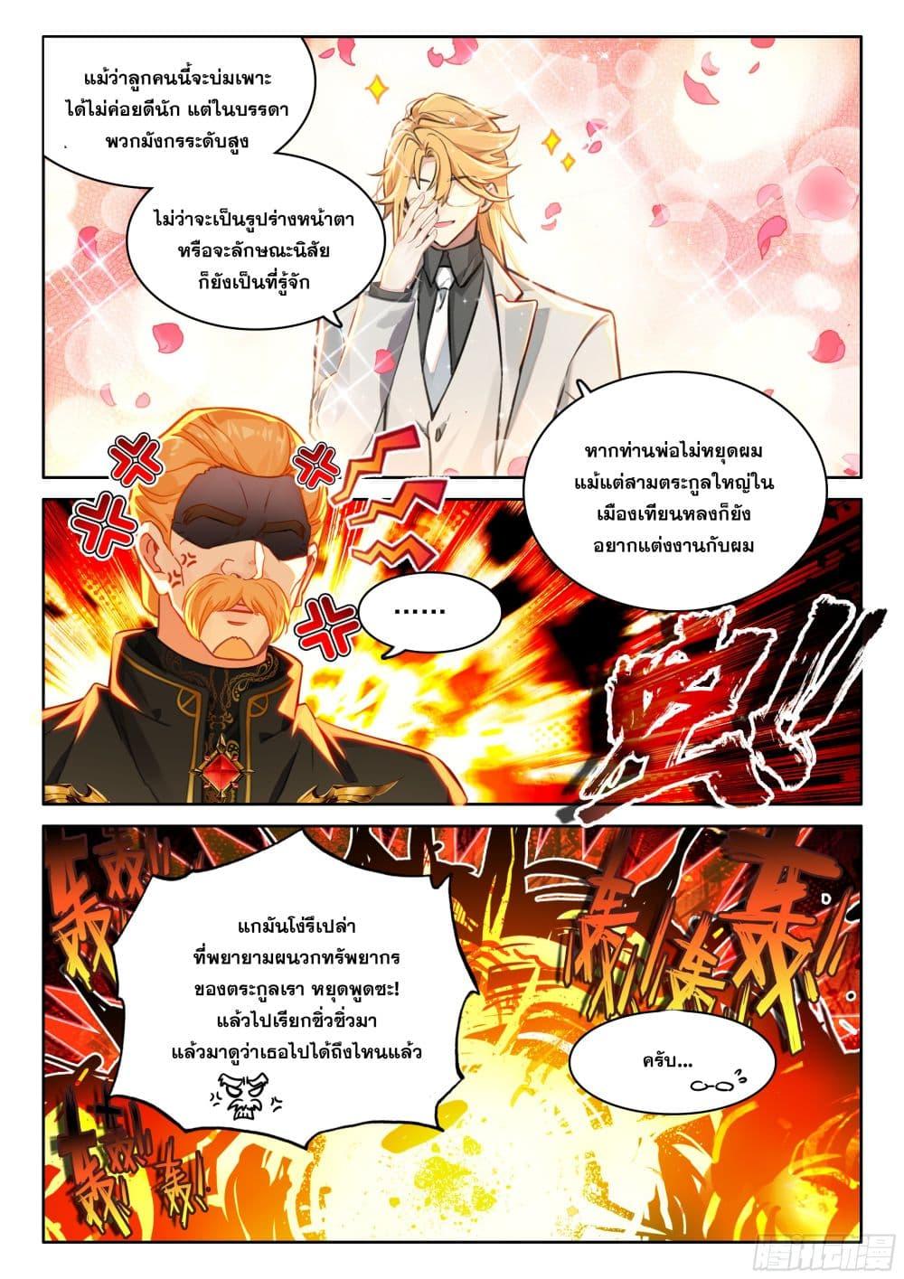 Manga-lc-com อ่านมังงะ อ่านการ์ตูน ออนไลน์ ฟรี Douluo Dalu IV ตอนที่ 1 2 3 4 5 6 7 8 9 10 11 12 13 14 ฟรี ไม่มีโฆษณา Manga-lc - อ่าน มังงะ อ่าน การ์ตูน ออนไลน์ อ่านมังงะ ฟรี