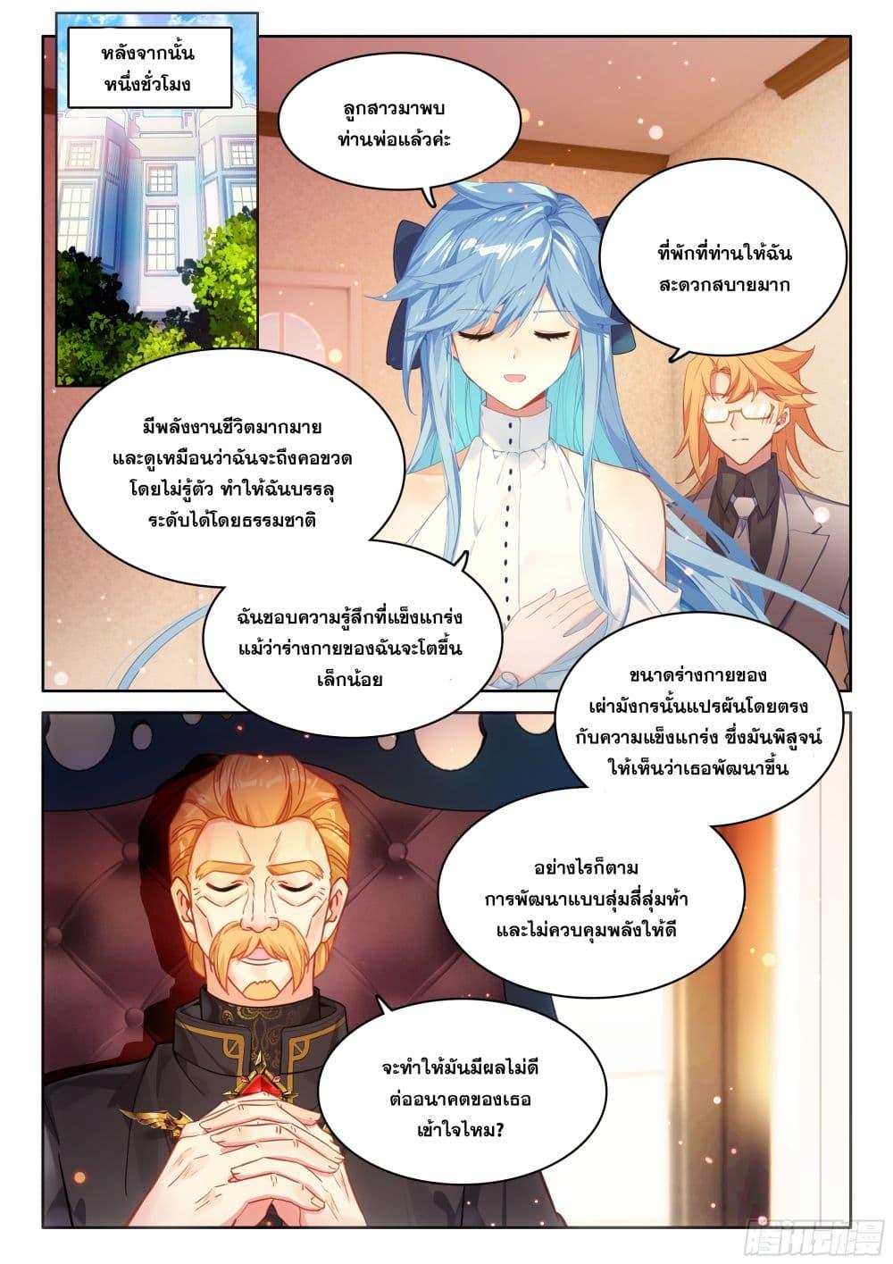 Manga-lc-com อ่านมังงะ อ่านการ์ตูน ออนไลน์ ฟรี Douluo Dalu IV ตอนที่ 1 2 3 4 5 6 7 8 9 10 11 12 13 14 ฟรี ไม่มีโฆษณา Manga-lc - อ่าน มังงะ อ่าน การ์ตูน ออนไลน์ อ่านมังงะ ฟรี