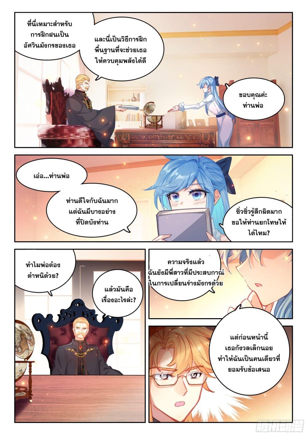 Manga-lc-com อ่านมังงะ อ่านการ์ตูน ออนไลน์ ฟรี Douluo Dalu IV ตอนที่ 1 2 3 4 5 6 7 8 9 10 11 12 13 14 ฟรี ไม่มีโฆษณา Manga-lc - อ่าน มังงะ อ่าน การ์ตูน ออนไลน์ อ่านมังงะ ฟรี