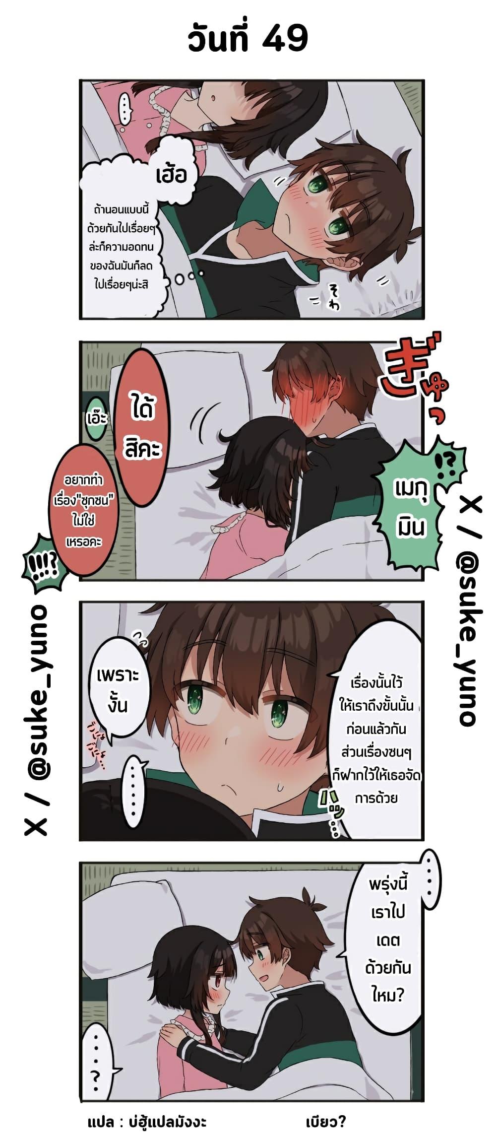 Manga-lc-com อ่านมังงะ อ่านการ์ตูน ออนไลน์ ฟรี 50-Nichi-go ni koibito ni naru Kazu megu ตอนที่ 1 2 3 4 5 6 7 8 9 10 11 12 13 14 ฟรี ไม่มีโฆษณา Manga-lc - อ่าน มังงะ อ่าน การ์ตูน ออนไลน์ อ่านมังงะ ฟรี