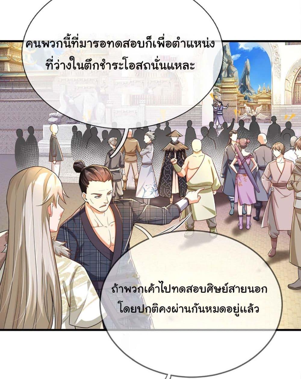 Manga-lc-com อ่านมังงะ อ่านการ์ตูน ออนไลน์ ฟรี Immortal Cultivation With Pills Paid by Cash Will Only Lead to Immortality ตอนที่ 1 2 3 4 5 6 7 8 9 10 11 12 13 14 ฟรี ไม่มีโฆษณา Manga-lc - อ่าน มังงะ อ่าน การ์ตูน ออนไลน์ อ่านมังงะ ฟรี
