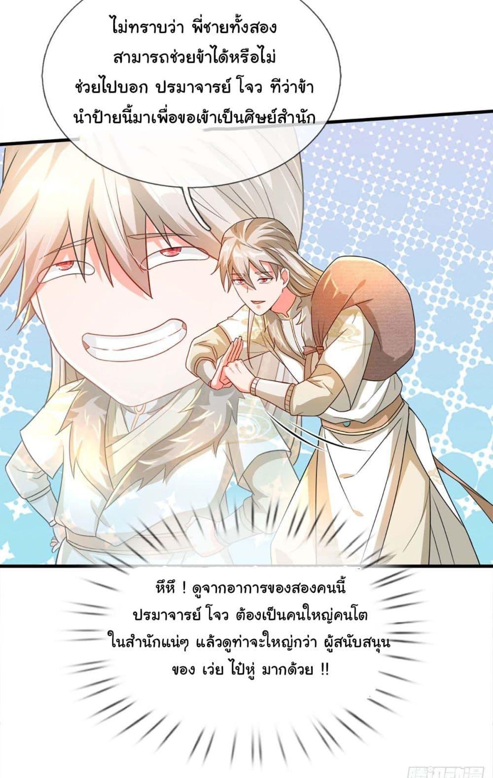 Manga-lc-com อ่านมังงะ อ่านการ์ตูน ออนไลน์ ฟรี Immortal Cultivation With Pills Paid by Cash Will Only Lead to Immortality ตอนที่ 1 2 3 4 5 6 7 8 9 10 11 12 13 14 ฟรี ไม่มีโฆษณา Manga-lc - อ่าน มังงะ อ่าน การ์ตูน ออนไลน์ อ่านมังงะ ฟรี