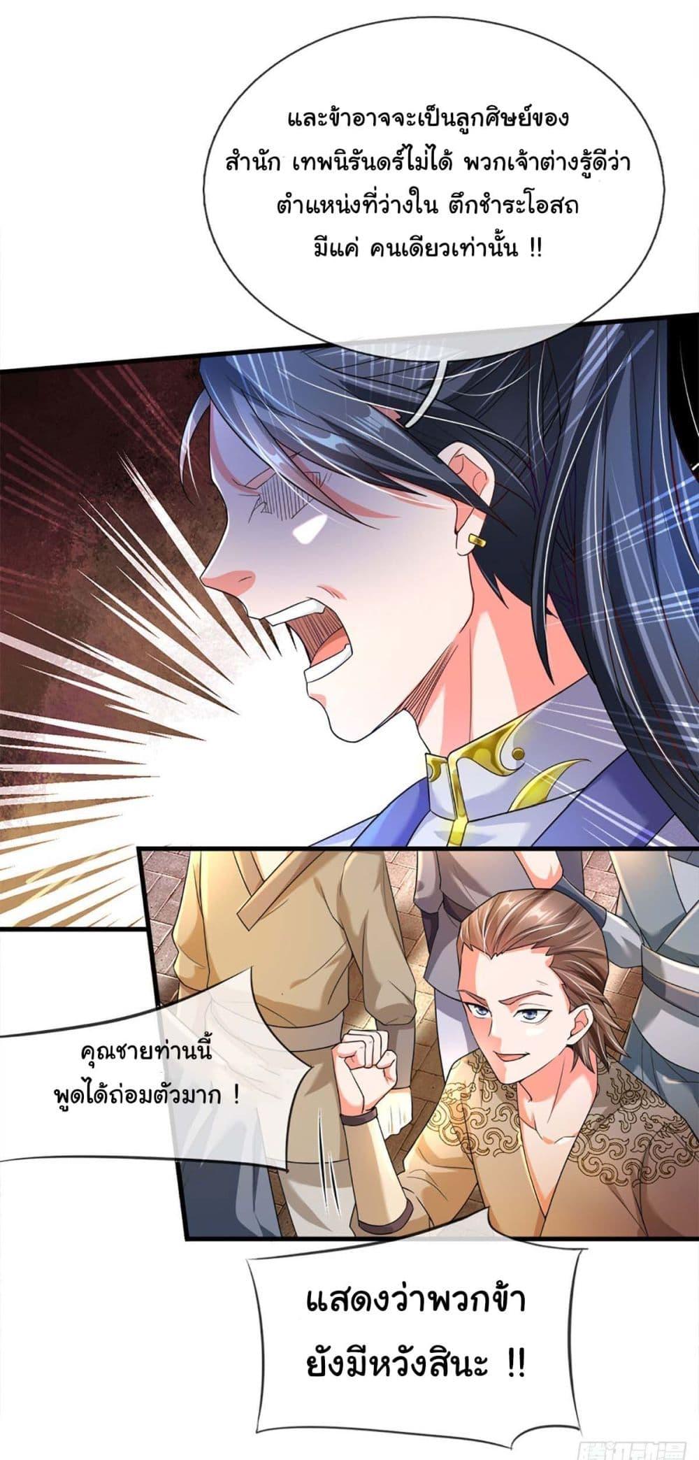 Manga-lc-com อ่านมังงะ อ่านการ์ตูน ออนไลน์ ฟรี Immortal Cultivation With Pills Paid by Cash Will Only Lead to Immortality ตอนที่ 1 2 3 4 5 6 7 8 9 10 11 12 13 14 ฟรี ไม่มีโฆษณา Manga-lc - อ่าน มังงะ อ่าน การ์ตูน ออนไลน์ อ่านมังงะ ฟรี