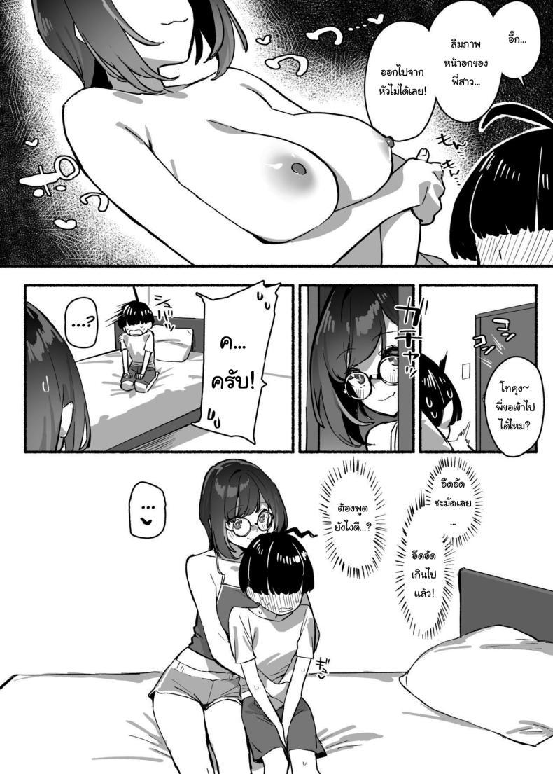 Doujin-Lc- อ่าน โดจิน มังฮวา เกาหลี ญี่ปุ่น จีน แปลไทย วันนี้พ่อกับแม่ไม่อยู่บ้านนะ [Dai-kotetsu Dan (92M)] Boku no Onee-chan - My dear Sister is Mine ตอนที่ 1 2 3 4 5 6 7 8 9 10 11 12 13 14 ฟรี ไม่มีโฆษณา อ่าน โดจิน Manhwa เกาหลี ญี่ปุ่น จีน เรามีครบ คัดมาให้เน้นๆ โดจิน 18+ รับประกันความฟินโดย  Doujin Lc