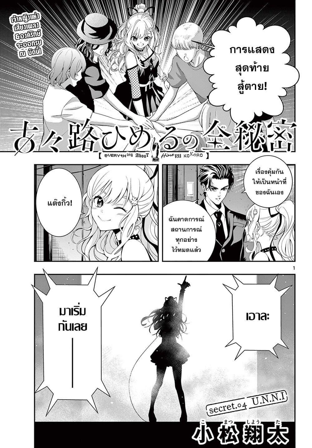 Manga-lc-com อ่านมังงะ อ่านการ์ตูน ออนไลน์ ฟรี Kokoro Himeru no Zen Himitsu ตอนที่ 1 2 3 4 5 6 7 8 9 10 11 12 13 14 ฟรี ไม่มีโฆษณา Manga-lc - อ่าน มังงะ อ่าน การ์ตูน ออนไลน์ อ่านมังงะ ฟรี