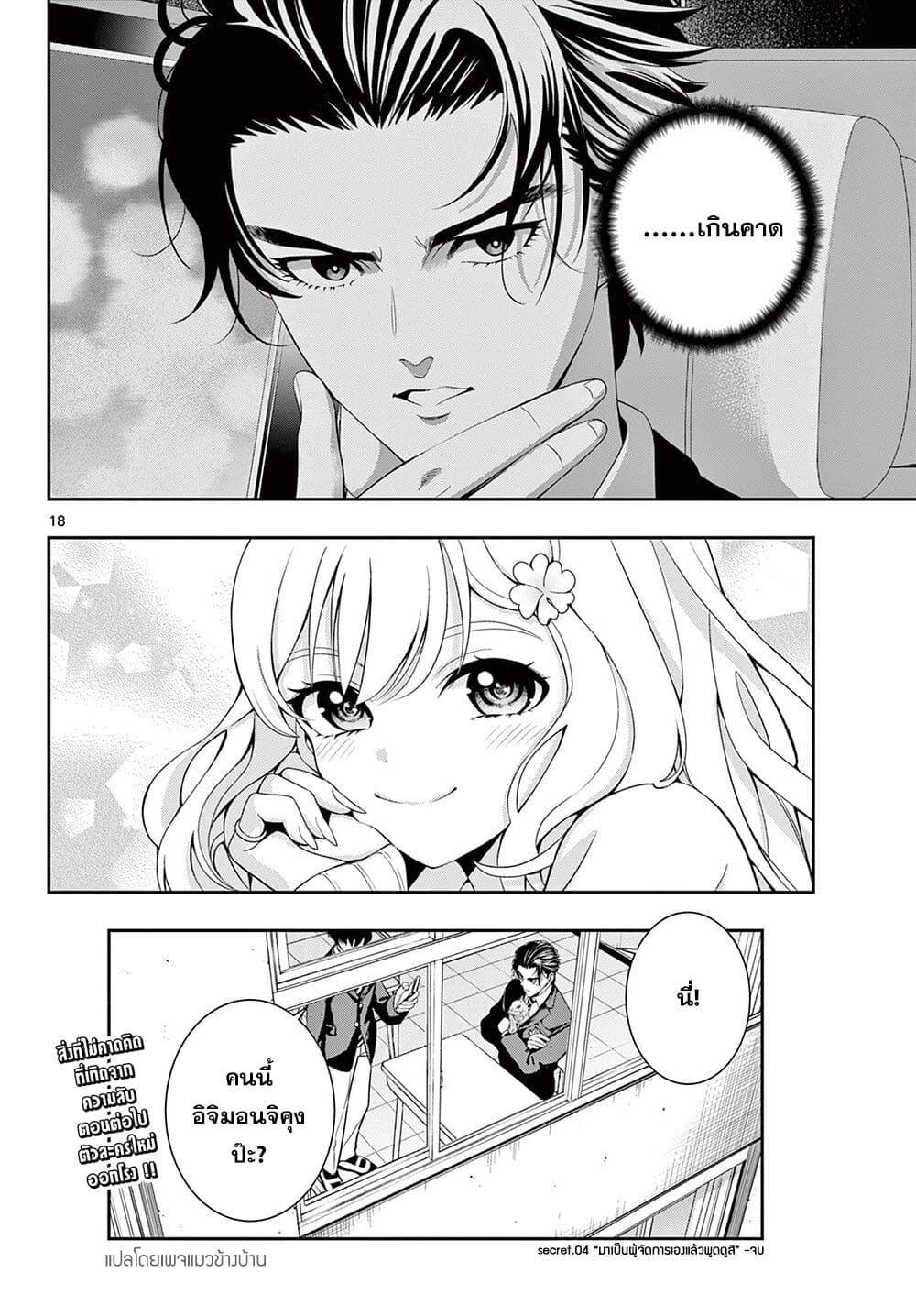 Manga-lc-com อ่านมังงะ อ่านการ์ตูน ออนไลน์ ฟรี Kokoro Himeru no Zen Himitsu ตอนที่ 1 2 3 4 5 6 7 8 9 10 11 12 13 14 ฟรี ไม่มีโฆษณา Manga-lc - อ่าน มังงะ อ่าน การ์ตูน ออนไลน์ อ่านมังงะ ฟรี