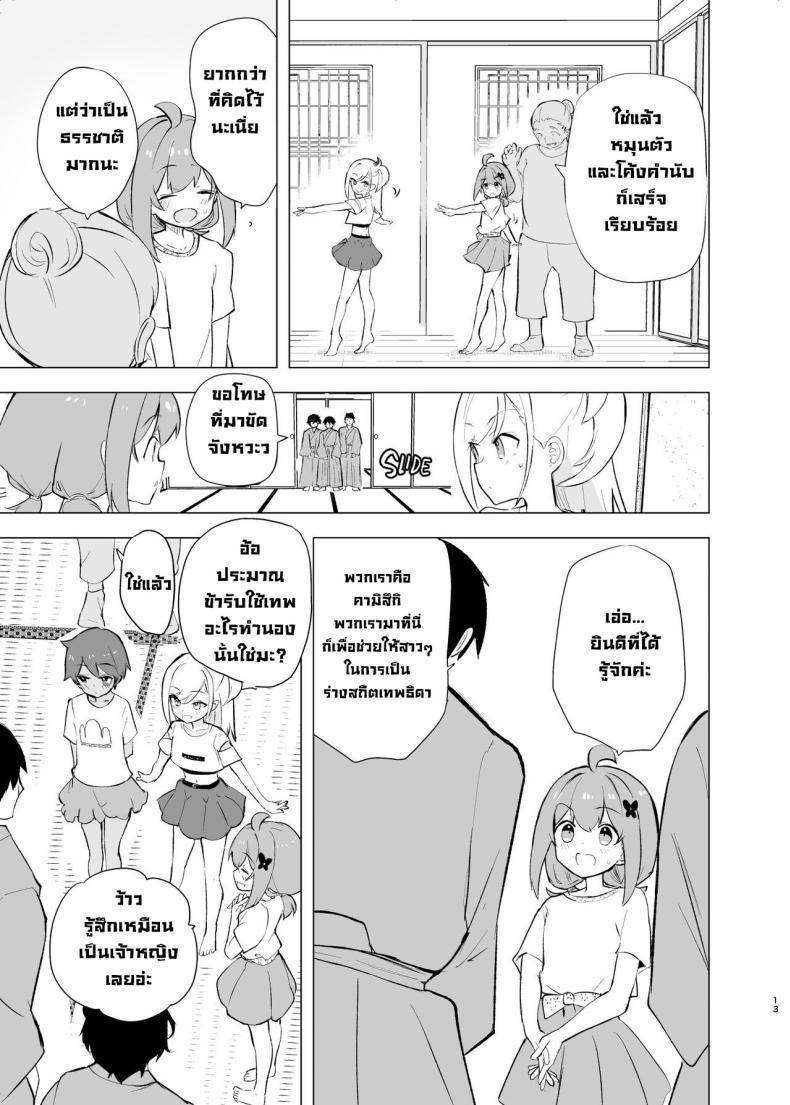 Doujin-Lc- อ่าน โดจิน มังฮวา เกาหลี ญี่ปุ่น จีน แปลไทย งานเทศกาลเทพธิดา [caburibbon (caburi)] Midara Matsuri Decadent Festival ตอนที่ 1 2 3 4 5 6 7 8 9 10 11 12 13 14 ฟรี ไม่มีโฆษณา อ่าน โดจิน Manhwa เกาหลี ญี่ปุ่น จีน เรามีครบ คัดมาให้เน้นๆ โดจิน 18+ รับประกันความฟินโดย  Doujin Lc