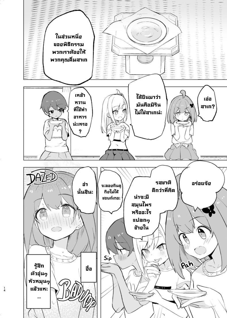 Doujin-Lc- อ่าน โดจิน มังฮวา เกาหลี ญี่ปุ่น จีน แปลไทย งานเทศกาลเทพธิดา [caburibbon (caburi)] Midara Matsuri Decadent Festival ตอนที่ 1 2 3 4 5 6 7 8 9 10 11 12 13 14 ฟรี ไม่มีโฆษณา อ่าน โดจิน Manhwa เกาหลี ญี่ปุ่น จีน เรามีครบ คัดมาให้เน้นๆ โดจิน 18+ รับประกันความฟินโดย  Doujin Lc