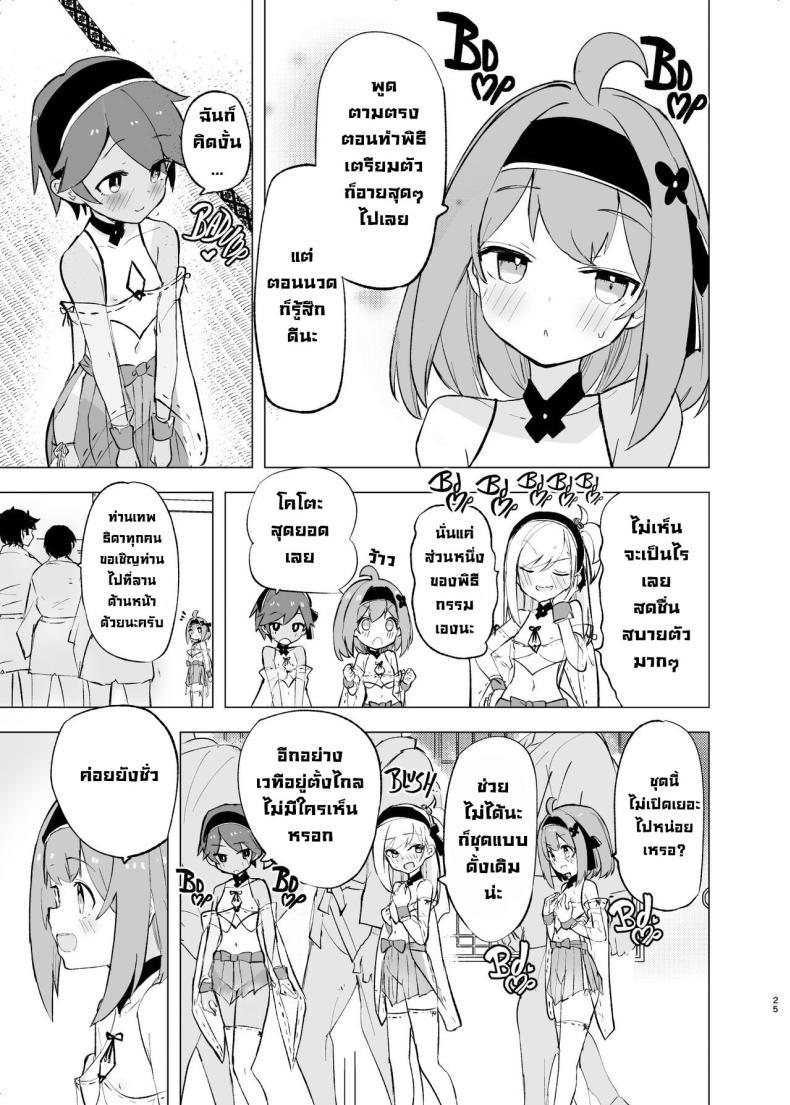 Doujin-Lc- อ่าน โดจิน มังฮวา เกาหลี ญี่ปุ่น จีน แปลไทย งานเทศกาลเทพธิดา [caburibbon (caburi)] Midara Matsuri Decadent Festival ตอนที่ 1 2 3 4 5 6 7 8 9 10 11 12 13 14 ฟรี ไม่มีโฆษณา อ่าน โดจิน Manhwa เกาหลี ญี่ปุ่น จีน เรามีครบ คัดมาให้เน้นๆ โดจิน 18+ รับประกันความฟินโดย  Doujin Lc