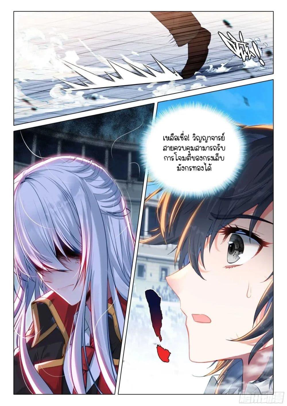 Manga-lc-com อ่านมังงะ อ่านการ์ตูน ออนไลน์ ฟรี Douluo Dalu 3 The Legend of the Dragon King ตอนที่ 1 2 3 4 5 6 7 8 9 10 11 12 13 14 ฟรี ไม่มีโฆษณา Manga-lc - อ่าน มังงะ อ่าน การ์ตูน ออนไลน์ อ่านมังงะ ฟรี