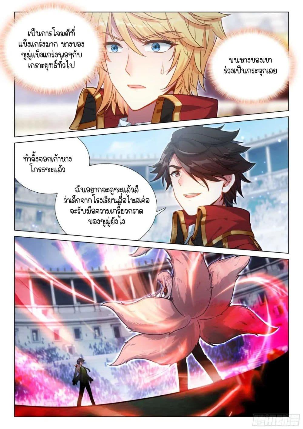 Manga-lc-com อ่านมังงะ อ่านการ์ตูน ออนไลน์ ฟรี Douluo Dalu 3 The Legend of the Dragon King ตอนที่ 1 2 3 4 5 6 7 8 9 10 11 12 13 14 ฟรี ไม่มีโฆษณา Manga-lc - อ่าน มังงะ อ่าน การ์ตูน ออนไลน์ อ่านมังงะ ฟรี
