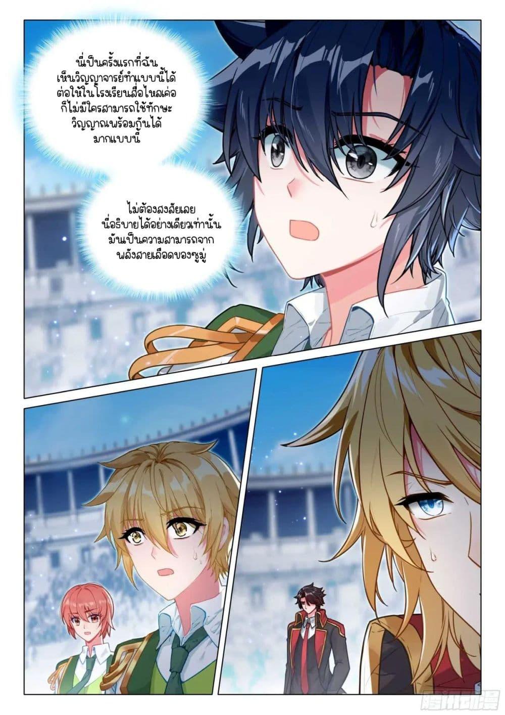 Manga-lc-com อ่านมังงะ อ่านการ์ตูน ออนไลน์ ฟรี Douluo Dalu 3 The Legend of the Dragon King ตอนที่ 1 2 3 4 5 6 7 8 9 10 11 12 13 14 ฟรี ไม่มีโฆษณา Manga-lc - อ่าน มังงะ อ่าน การ์ตูน ออนไลน์ อ่านมังงะ ฟรี