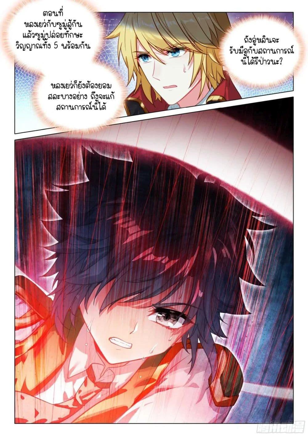 Manga-lc-com อ่านมังงะ อ่านการ์ตูน ออนไลน์ ฟรี Douluo Dalu 3 The Legend of the Dragon King ตอนที่ 1 2 3 4 5 6 7 8 9 10 11 12 13 14 ฟรี ไม่มีโฆษณา Manga-lc - อ่าน มังงะ อ่าน การ์ตูน ออนไลน์ อ่านมังงะ ฟรี