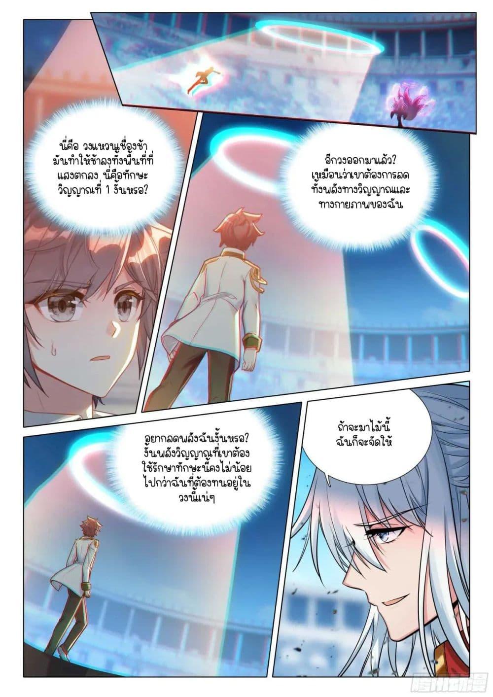 Manga-lc-com อ่านมังงะ อ่านการ์ตูน ออนไลน์ ฟรี Douluo Dalu 3 The Legend of the Dragon King ตอนที่ 1 2 3 4 5 6 7 8 9 10 11 12 13 14 ฟรี ไม่มีโฆษณา Manga-lc - อ่าน มังงะ อ่าน การ์ตูน ออนไลน์ อ่านมังงะ ฟรี