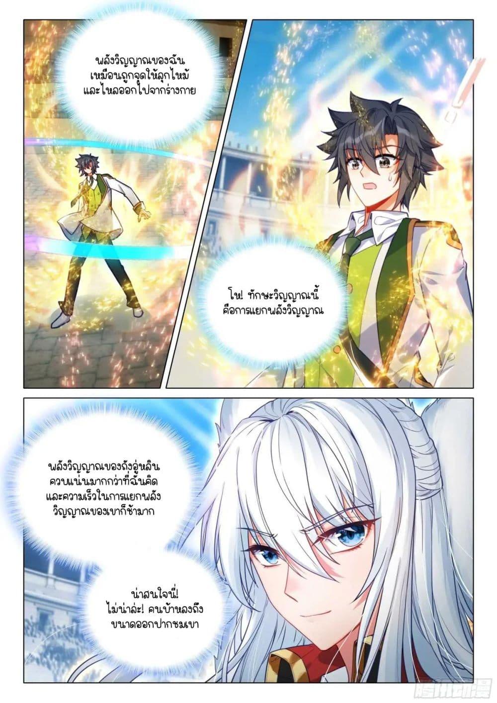 Manga-lc-com อ่านมังงะ อ่านการ์ตูน ออนไลน์ ฟรี Douluo Dalu 3 The Legend of the Dragon King ตอนที่ 1 2 3 4 5 6 7 8 9 10 11 12 13 14 ฟรี ไม่มีโฆษณา Manga-lc - อ่าน มังงะ อ่าน การ์ตูน ออนไลน์ อ่านมังงะ ฟรี