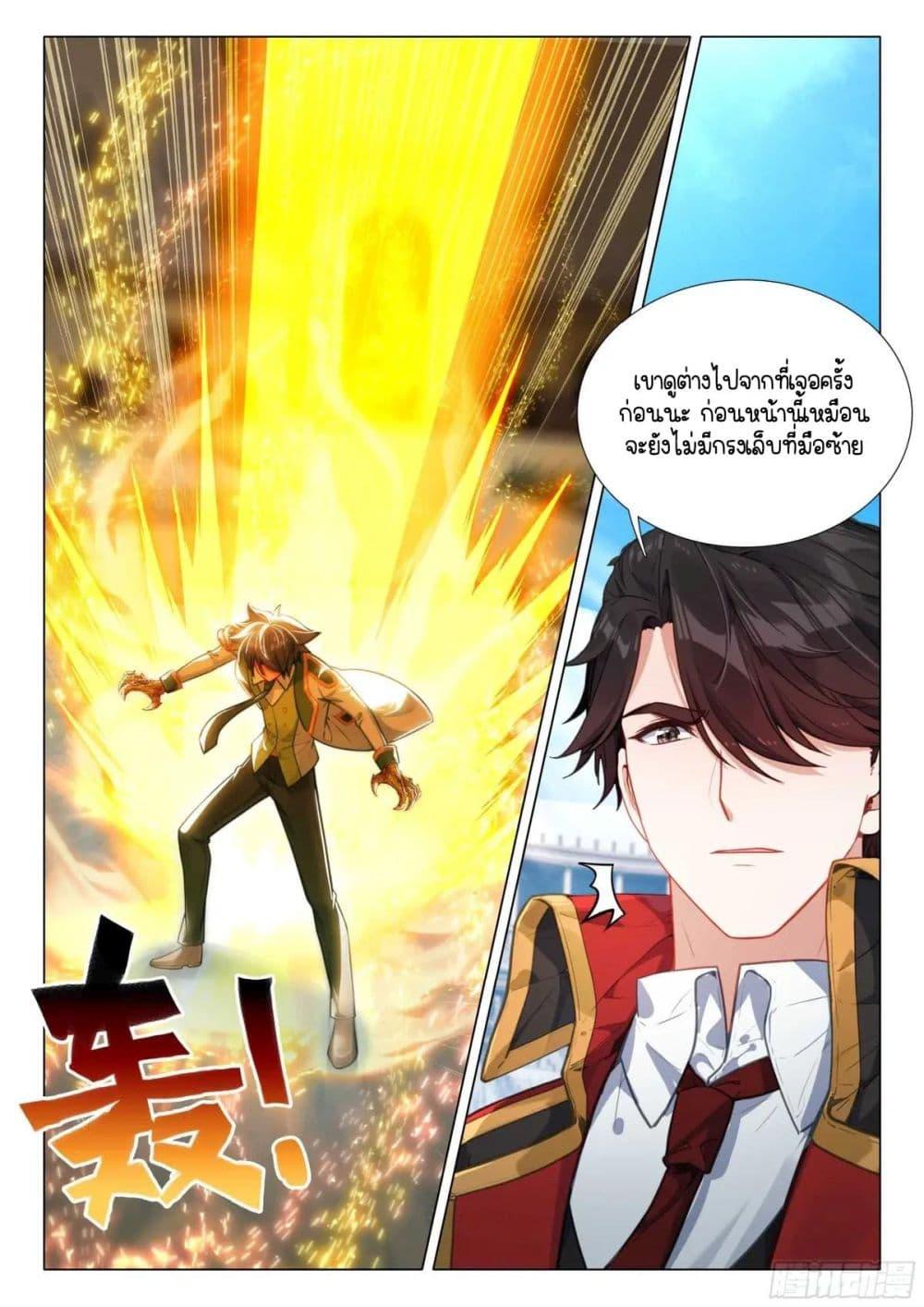 Manga-lc-com อ่านมังงะ อ่านการ์ตูน ออนไลน์ ฟรี Douluo Dalu 3 The Legend of the Dragon King ตอนที่ 1 2 3 4 5 6 7 8 9 10 11 12 13 14 ฟรี ไม่มีโฆษณา Manga-lc - อ่าน มังงะ อ่าน การ์ตูน ออนไลน์ อ่านมังงะ ฟรี