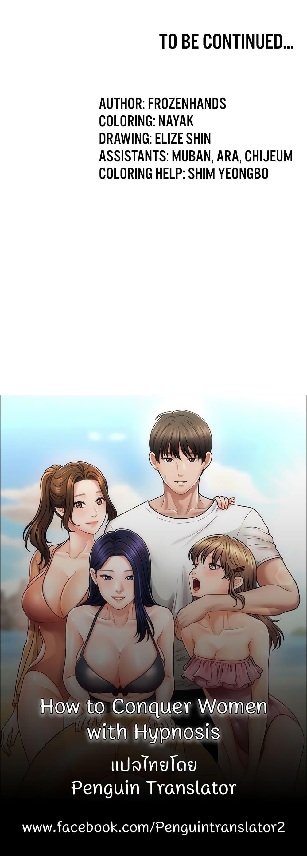 Doujin-Lc- อ่าน โดจิน มังฮวา เกาหลี ญี่ปุ่น จีน แปลไทย How to Conquer Women with Hypnosis ตอนที่ 1 2 3 4 5 6 7 8 9 10 11 12 13 14 ฟรี ไม่มีโฆษณา อ่าน โดจิน Manhwa เกาหลี ญี่ปุ่น จีน เรามีครบ คัดมาให้เน้นๆ โดจิน 18+ รับประกันความฟินโดย  Doujin Lc