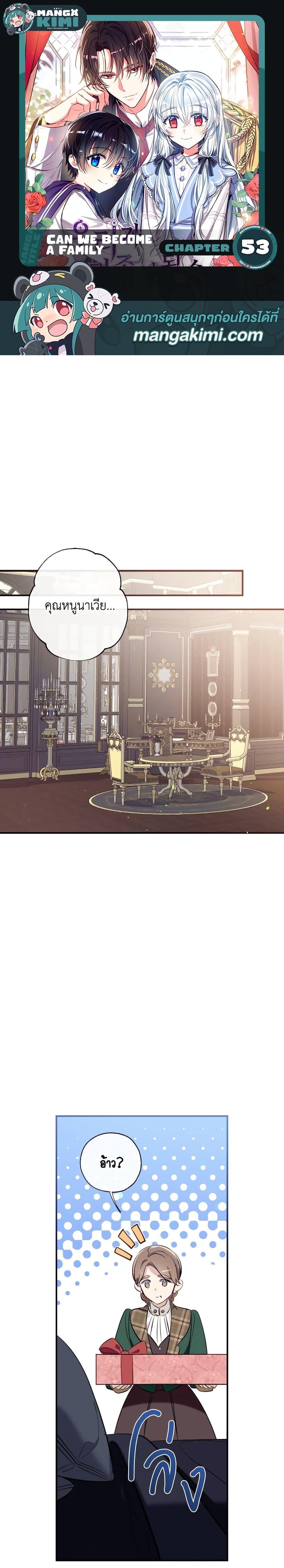 Manga-lc-com อ่านมังงะ อ่านการ์ตูน ออนไลน์ ฟรี Can We Become a Family ตอนที่ 1 2 3 4 5 6 7 8 9 10 11 12 13 14 ฟรี ไม่มีโฆษณา Manga-lc - อ่าน มังงะ อ่าน การ์ตูน ออนไลน์ อ่านมังงะ ฟรี