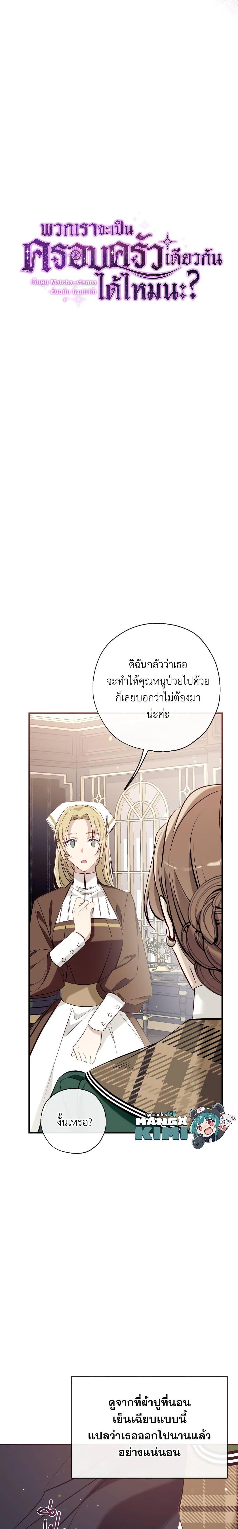 Manga-lc-com อ่านมังงะ อ่านการ์ตูน ออนไลน์ ฟรี Can We Become a Family ตอนที่ 1 2 3 4 5 6 7 8 9 10 11 12 13 14 ฟรี ไม่มีโฆษณา Manga-lc - อ่าน มังงะ อ่าน การ์ตูน ออนไลน์ อ่านมังงะ ฟรี