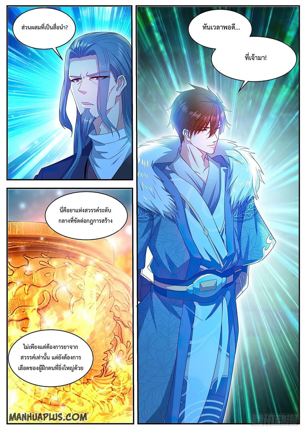 Manga-lc-com อ่านมังงะ อ่านการ์ตูน ออนไลน์ ฟรี Rebirth Of the Urban Immortal Cultivator ตอนที่ 1 2 3 4 5 6 7 8 9 10 11 12 13 14 ฟรี ไม่มีโฆษณา Manga-lc - อ่าน มังงะ อ่าน การ์ตูน ออนไลน์ อ่านมังงะ ฟรี