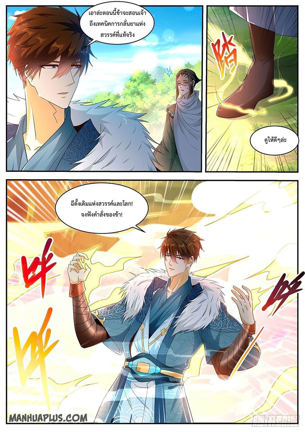 Manga-lc-com อ่านมังงะ อ่านการ์ตูน ออนไลน์ ฟรี Rebirth Of the Urban Immortal Cultivator ตอนที่ 1 2 3 4 5 6 7 8 9 10 11 12 13 14 ฟรี ไม่มีโฆษณา Manga-lc - อ่าน มังงะ อ่าน การ์ตูน ออนไลน์ อ่านมังงะ ฟรี