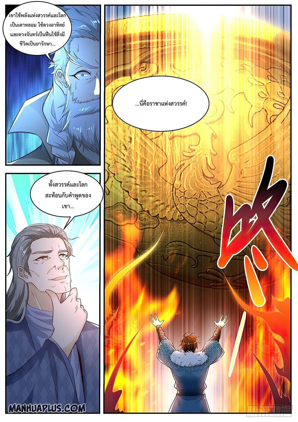 Manga-lc-com อ่านมังงะ อ่านการ์ตูน ออนไลน์ ฟรี Rebirth Of the Urban Immortal Cultivator ตอนที่ 1 2 3 4 5 6 7 8 9 10 11 12 13 14 ฟรี ไม่มีโฆษณา Manga-lc - อ่าน มังงะ อ่าน การ์ตูน ออนไลน์ อ่านมังงะ ฟรี