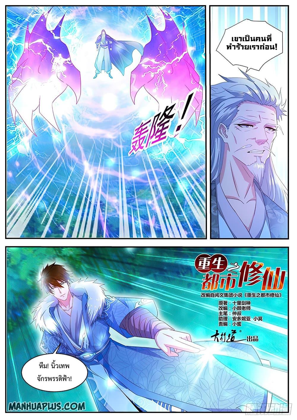 Manga-lc-com อ่านมังงะ อ่านการ์ตูน ออนไลน์ ฟรี Rebirth Of the Urban Immortal Cultivator ตอนที่ 1 2 3 4 5 6 7 8 9 10 11 12 13 14 ฟรี ไม่มีโฆษณา Manga-lc - อ่าน มังงะ อ่าน การ์ตูน ออนไลน์ อ่านมังงะ ฟรี