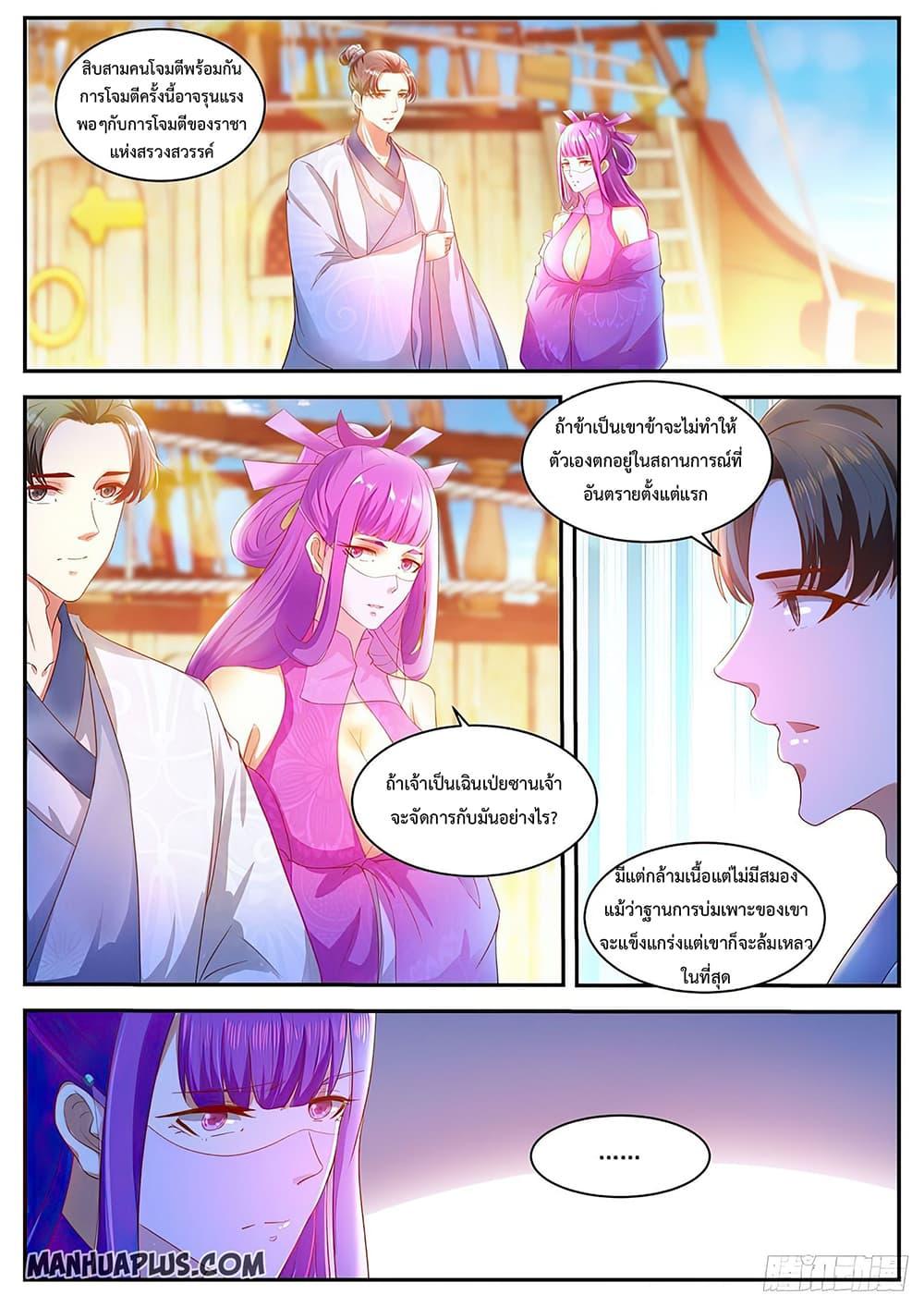 Manga-lc-com อ่านมังงะ อ่านการ์ตูน ออนไลน์ ฟรี Rebirth Of the Urban Immortal Cultivator ตอนที่ 1 2 3 4 5 6 7 8 9 10 11 12 13 14 ฟรี ไม่มีโฆษณา Manga-lc - อ่าน มังงะ อ่าน การ์ตูน ออนไลน์ อ่านมังงะ ฟรี