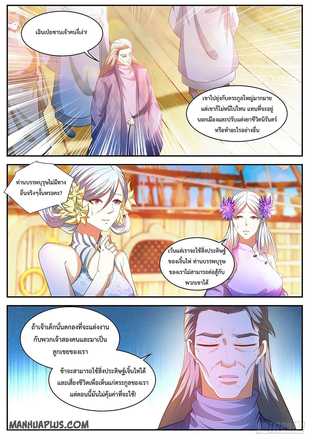 Manga-lc-com อ่านมังงะ อ่านการ์ตูน ออนไลน์ ฟรี Rebirth Of the Urban Immortal Cultivator ตอนที่ 1 2 3 4 5 6 7 8 9 10 11 12 13 14 ฟรี ไม่มีโฆษณา Manga-lc - อ่าน มังงะ อ่าน การ์ตูน ออนไลน์ อ่านมังงะ ฟรี