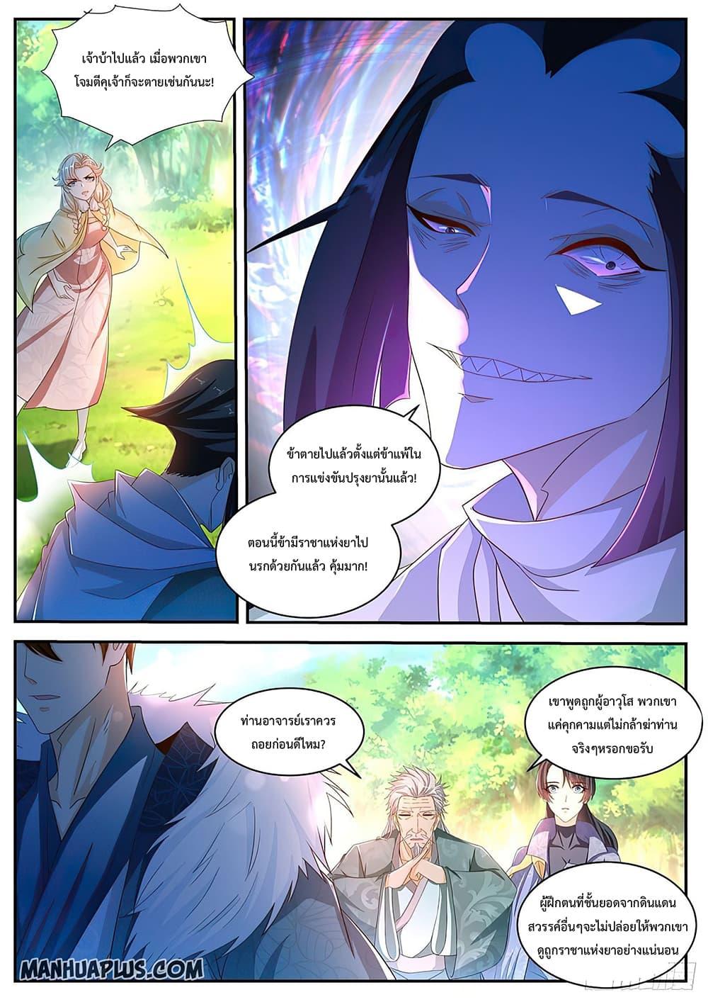 Manga-lc-com อ่านมังงะ อ่านการ์ตูน ออนไลน์ ฟรี Rebirth Of the Urban Immortal Cultivator ตอนที่ 1 2 3 4 5 6 7 8 9 10 11 12 13 14 ฟรี ไม่มีโฆษณา Manga-lc - อ่าน มังงะ อ่าน การ์ตูน ออนไลน์ อ่านมังงะ ฟรี