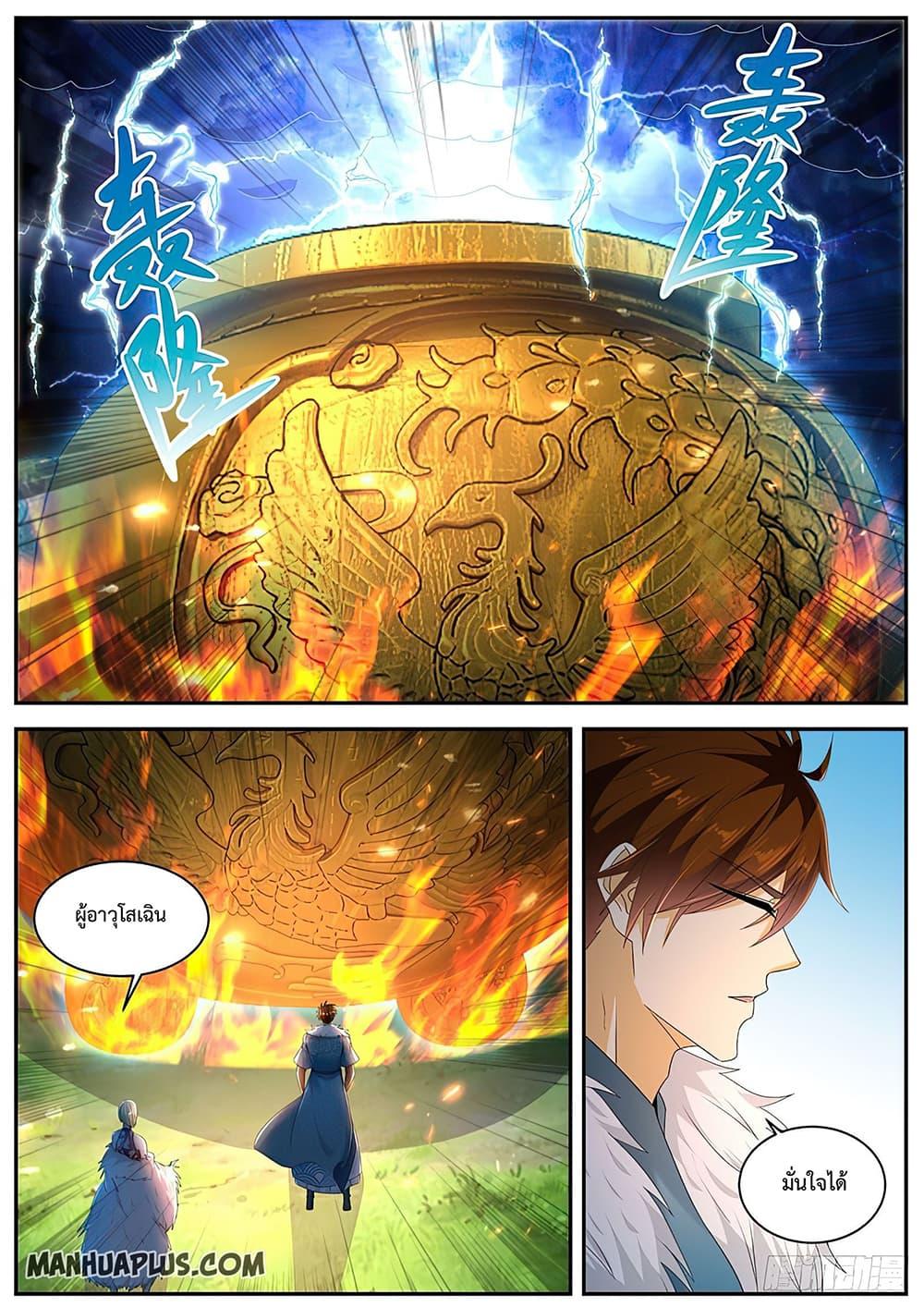 Manga-lc-com อ่านมังงะ อ่านการ์ตูน ออนไลน์ ฟรี Rebirth Of the Urban Immortal Cultivator ตอนที่ 1 2 3 4 5 6 7 8 9 10 11 12 13 14 ฟรี ไม่มีโฆษณา Manga-lc - อ่าน มังงะ อ่าน การ์ตูน ออนไลน์ อ่านมังงะ ฟรี