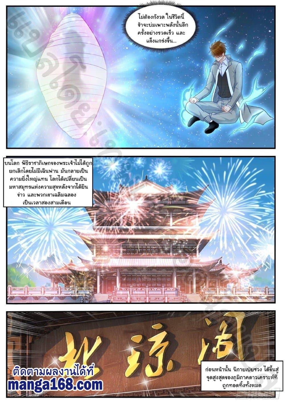 Manga-lc-com อ่านมังงะ อ่านการ์ตูน ออนไลน์ ฟรี Rebirth Of the Urban Immortal Cultivator ตอนที่ 1 2 3 4 5 6 7 8 9 10 11 12 13 14 ฟรี ไม่มีโฆษณา Manga-lc - อ่าน มังงะ อ่าน การ์ตูน ออนไลน์ อ่านมังงะ ฟรี