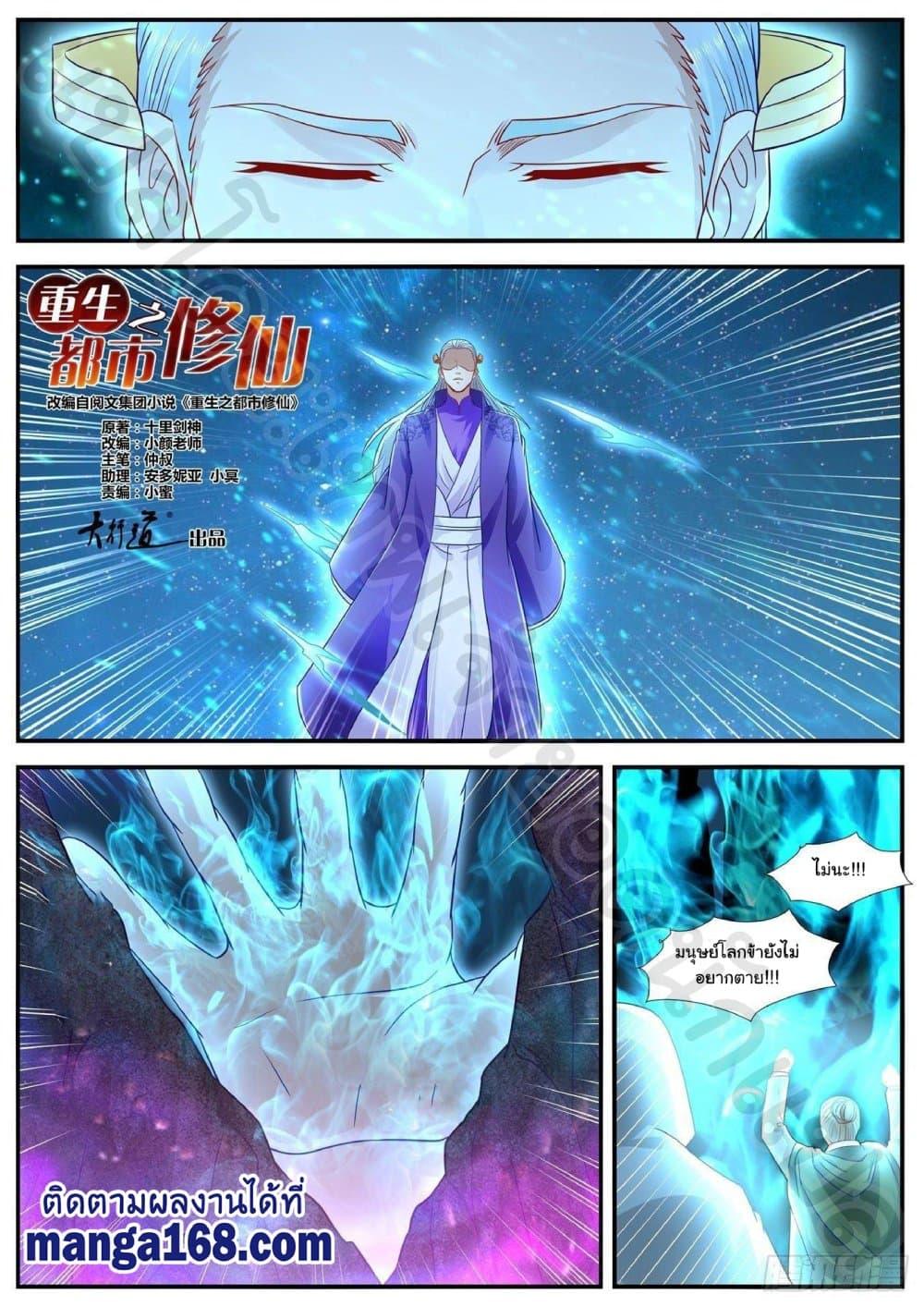 Manga-lc-com อ่านมังงะ อ่านการ์ตูน ออนไลน์ ฟรี Rebirth Of the Urban Immortal Cultivator ตอนที่ 1 2 3 4 5 6 7 8 9 10 11 12 13 14 ฟรี ไม่มีโฆษณา Manga-lc - อ่าน มังงะ อ่าน การ์ตูน ออนไลน์ อ่านมังงะ ฟรี