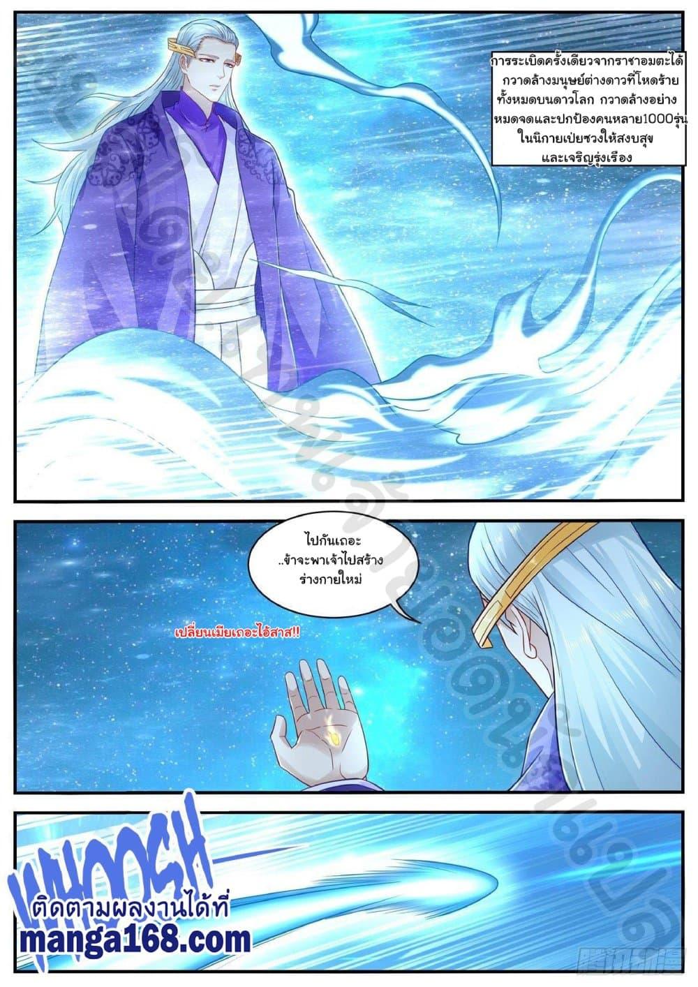 Manga-lc-com อ่านมังงะ อ่านการ์ตูน ออนไลน์ ฟรี Rebirth Of the Urban Immortal Cultivator ตอนที่ 1 2 3 4 5 6 7 8 9 10 11 12 13 14 ฟรี ไม่มีโฆษณา Manga-lc - อ่าน มังงะ อ่าน การ์ตูน ออนไลน์ อ่านมังงะ ฟรี