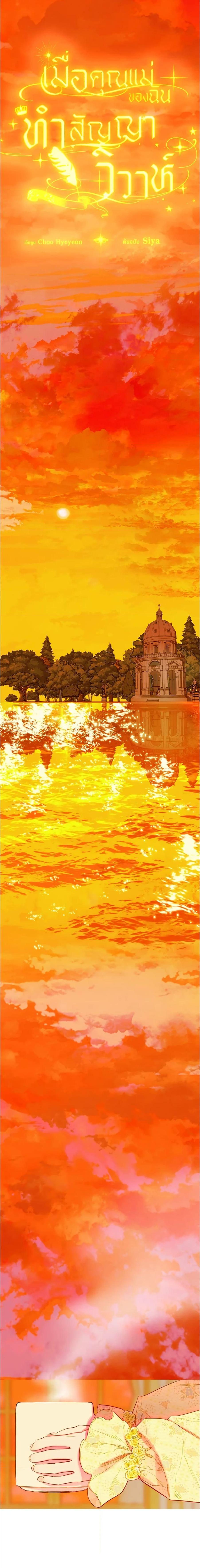 Manga-lc-com อ่านมังงะ อ่านการ์ตูน ออนไลน์ ฟรี My Mother Gets Married Again ตอนที่ 1 2 3 4 5 6 7 8 9 10 11 12 13 14 ฟรี ไม่มีโฆษณา Manga-lc - อ่าน มังงะ อ่าน การ์ตูน ออนไลน์ อ่านมังงะ ฟรี