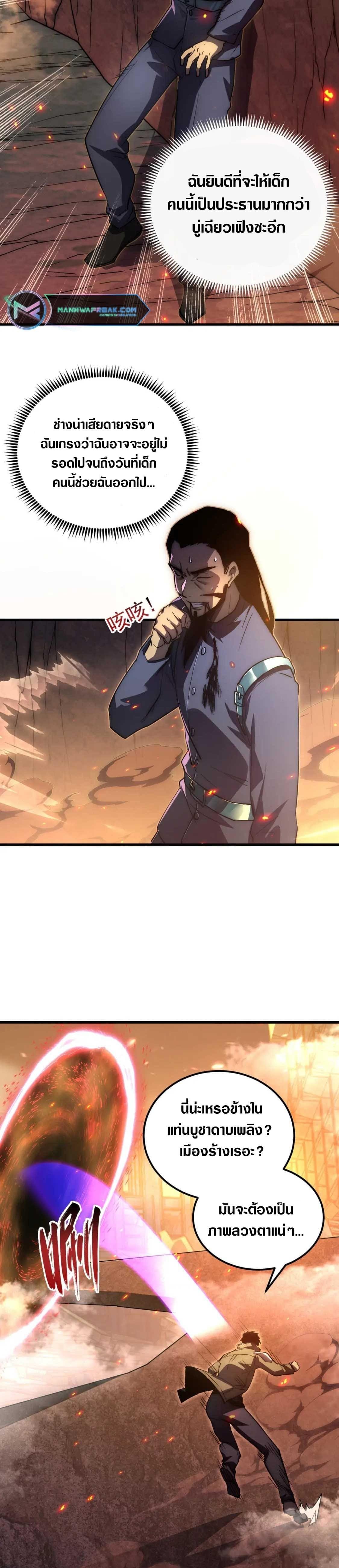Manga-lc-com อ่านมังงะ อ่านการ์ตูน ออนไลน์ ฟรี Rise From The Rubble ตอนที่ 1 2 3 4 5 6 7 8 9 10 11 12 13 14 ฟรี ไม่มีโฆษณา Manga-lc - อ่าน มังงะ อ่าน การ์ตูน ออนไลน์ อ่านมังงะ ฟรี