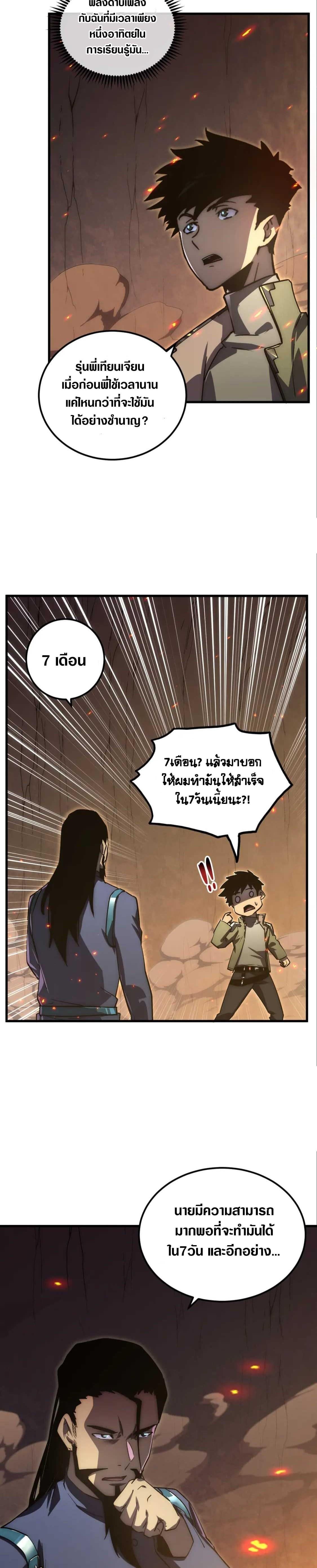 Manga-lc-com อ่านมังงะ อ่านการ์ตูน ออนไลน์ ฟรี Rise From The Rubble ตอนที่ 1 2 3 4 5 6 7 8 9 10 11 12 13 14 ฟรี ไม่มีโฆษณา Manga-lc - อ่าน มังงะ อ่าน การ์ตูน ออนไลน์ อ่านมังงะ ฟรี