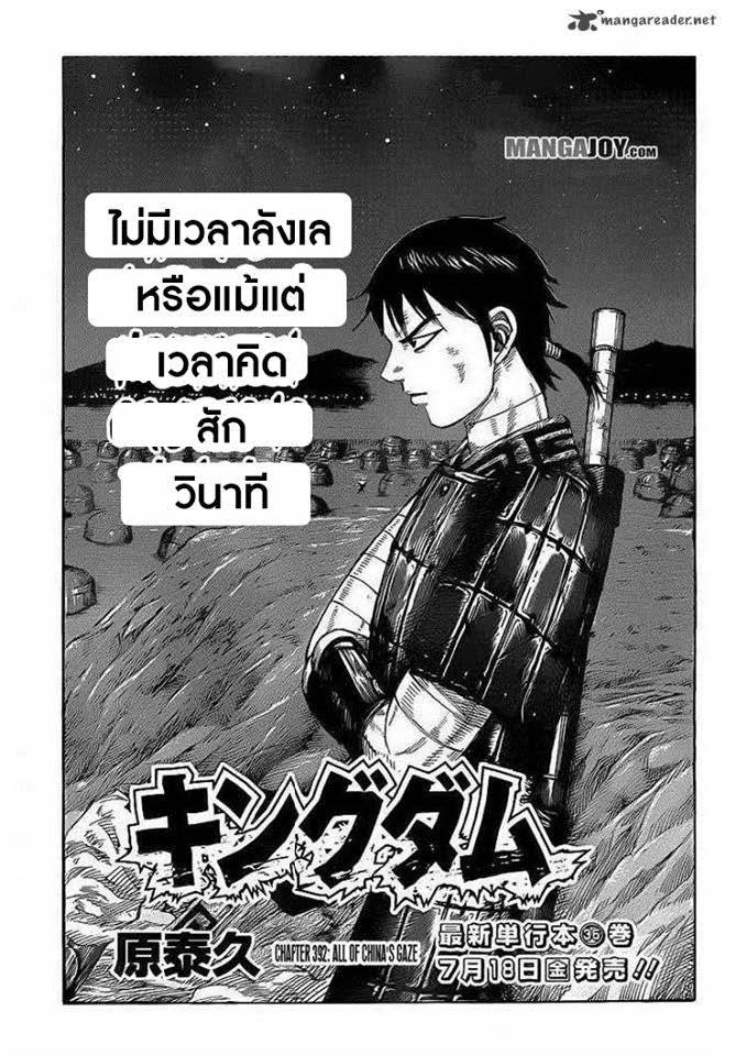 Manga-lc-com อ่านมังงะ อ่านการ์ตูน ออนไลน์ ฟรี Kingdom ตอนที่ 1 2 3 4 5 6 7 8 9 10 11 12 13 14 ฟรี ไม่มีโฆษณา Manga-lc - อ่าน มังงะ อ่าน การ์ตูน ออนไลน์ อ่านมังงะ ฟรี