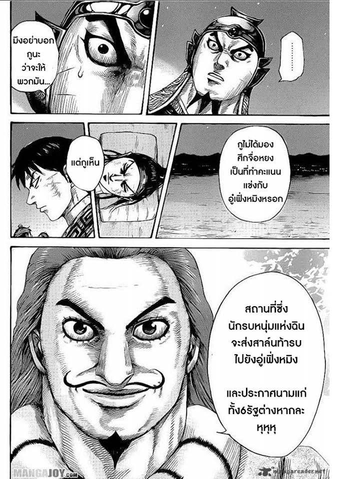 Manga-lc-com อ่านมังงะ อ่านการ์ตูน ออนไลน์ ฟรี Kingdom ตอนที่ 1 2 3 4 5 6 7 8 9 10 11 12 13 14 ฟรี ไม่มีโฆษณา Manga-lc - อ่าน มังงะ อ่าน การ์ตูน ออนไลน์ อ่านมังงะ ฟรี