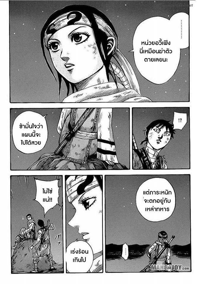 Manga-lc-com อ่านมังงะ อ่านการ์ตูน ออนไลน์ ฟรี Kingdom ตอนที่ 1 2 3 4 5 6 7 8 9 10 11 12 13 14 ฟรี ไม่มีโฆษณา Manga-lc - อ่าน มังงะ อ่าน การ์ตูน ออนไลน์ อ่านมังงะ ฟรี