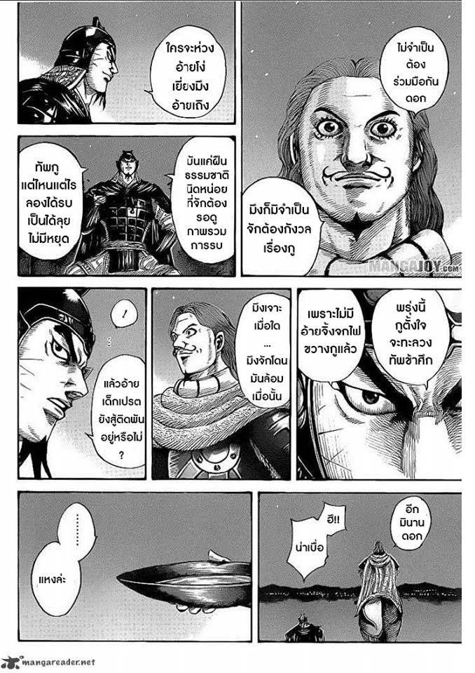 Manga-lc-com อ่านมังงะ อ่านการ์ตูน ออนไลน์ ฟรี Kingdom ตอนที่ 1 2 3 4 5 6 7 8 9 10 11 12 13 14 ฟรี ไม่มีโฆษณา Manga-lc - อ่าน มังงะ อ่าน การ์ตูน ออนไลน์ อ่านมังงะ ฟรี