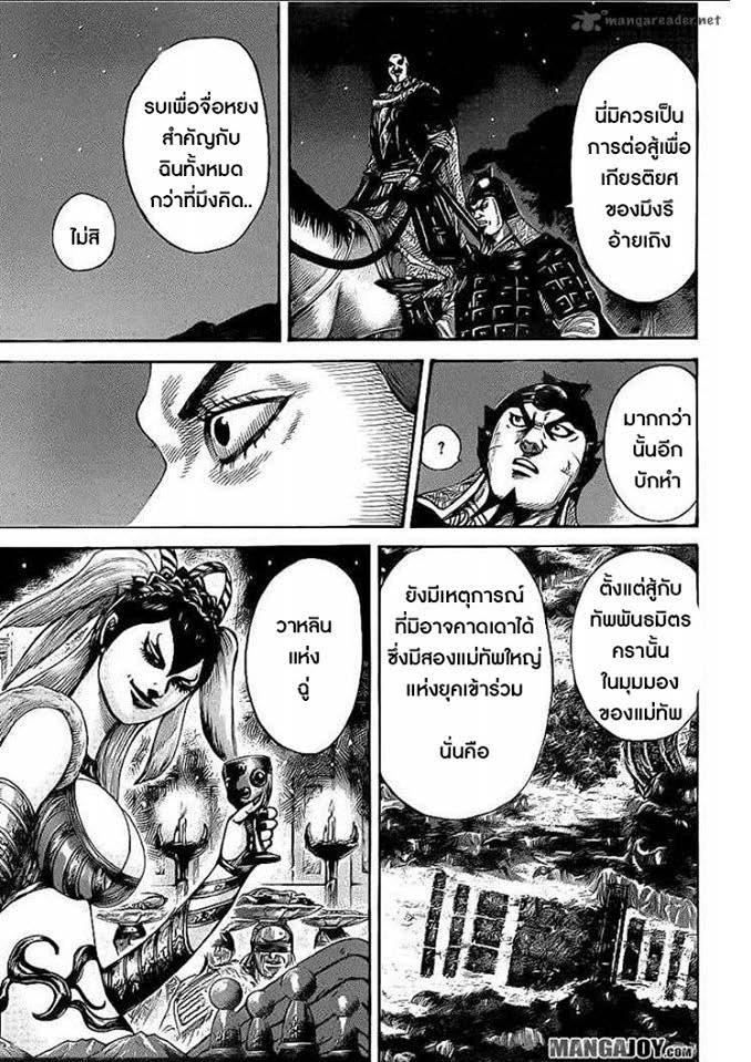 Manga-lc-com อ่านมังงะ อ่านการ์ตูน ออนไลน์ ฟรี Kingdom ตอนที่ 1 2 3 4 5 6 7 8 9 10 11 12 13 14 ฟรี ไม่มีโฆษณา Manga-lc - อ่าน มังงะ อ่าน การ์ตูน ออนไลน์ อ่านมังงะ ฟรี