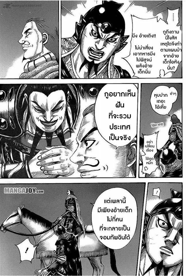 Manga-lc-com อ่านมังงะ อ่านการ์ตูน ออนไลน์ ฟรี Kingdom ตอนที่ 1 2 3 4 5 6 7 8 9 10 11 12 13 14 ฟรี ไม่มีโฆษณา Manga-lc - อ่าน มังงะ อ่าน การ์ตูน ออนไลน์ อ่านมังงะ ฟรี