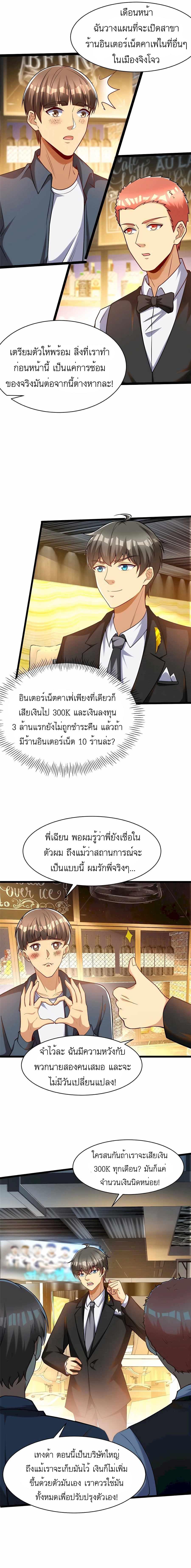 Manga-lc-com อ่านมังงะ อ่านการ์ตูน ออนไลน์ ฟรี Losing Money To Be A Tycoon ตอนที่ 1 2 3 4 5 6 7 8 9 10 11 12 13 14 ฟรี ไม่มีโฆษณา Manga-lc - อ่าน มังงะ อ่าน การ์ตูน ออนไลน์ อ่านมังงะ ฟรี