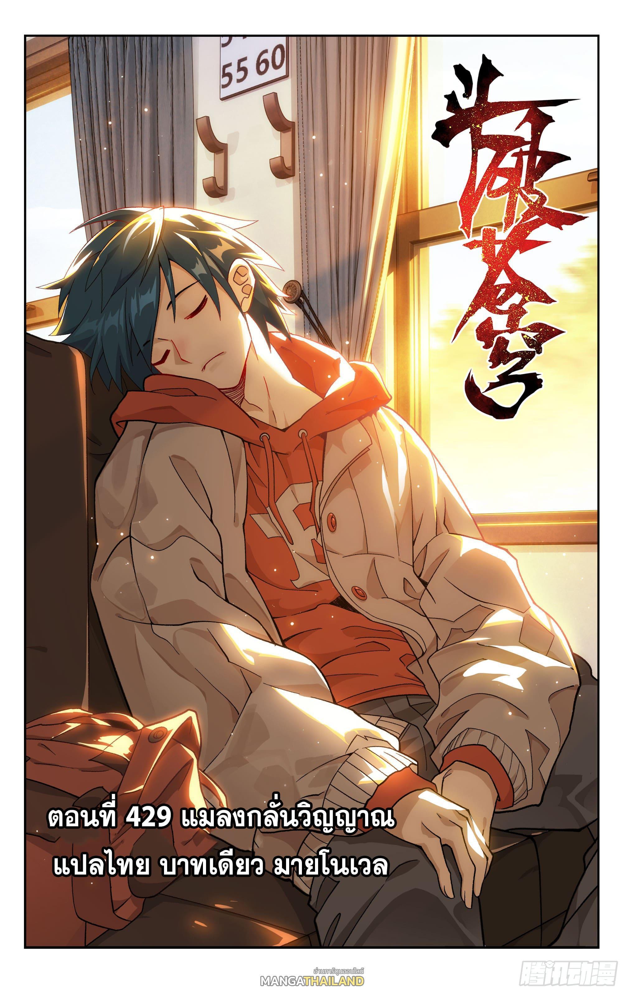 Manga-lc-com อ่านมังงะ อ่านการ์ตูน ออนไลน์ ฟรี Doupo Cangqiong ตอนที่ 1 2 3 4 5 6 7 8 9 10 11 12 13 14 ฟรี ไม่มีโฆษณา Manga-lc - อ่าน มังงะ อ่าน การ์ตูน ออนไลน์ อ่านมังงะ ฟรี