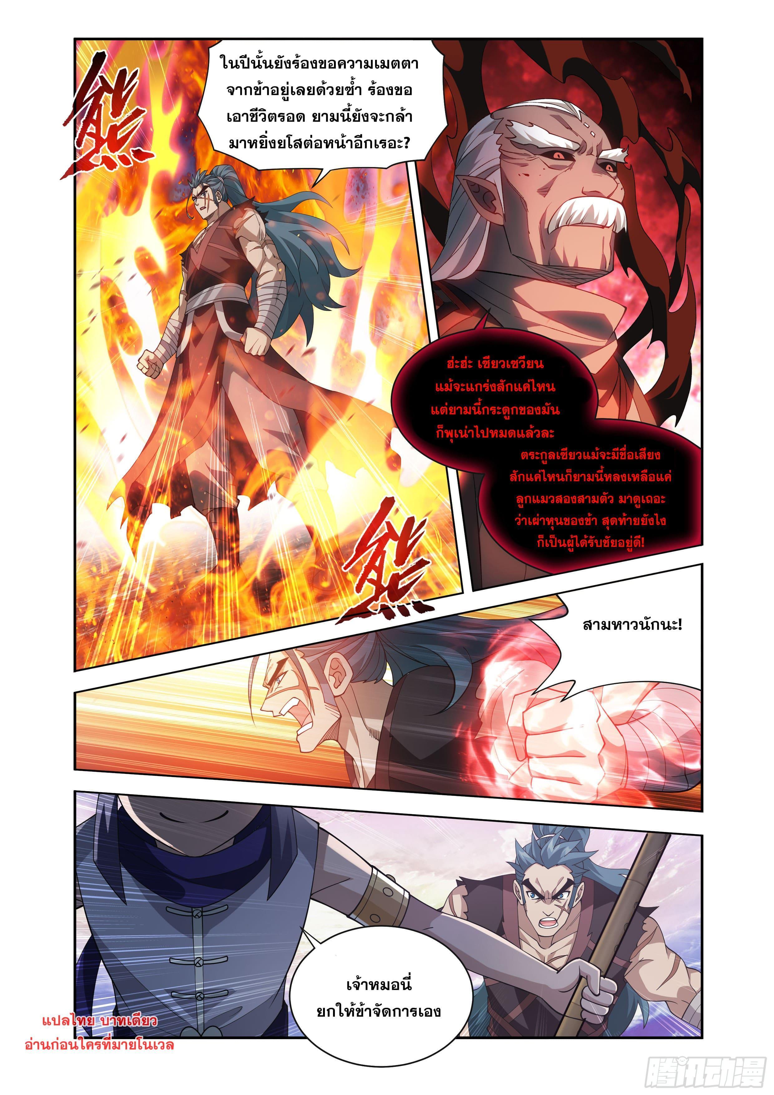 Manga-lc-com อ่านมังงะ อ่านการ์ตูน ออนไลน์ ฟรี Doupo Cangqiong ตอนที่ 1 2 3 4 5 6 7 8 9 10 11 12 13 14 ฟรี ไม่มีโฆษณา Manga-lc - อ่าน มังงะ อ่าน การ์ตูน ออนไลน์ อ่านมังงะ ฟรี