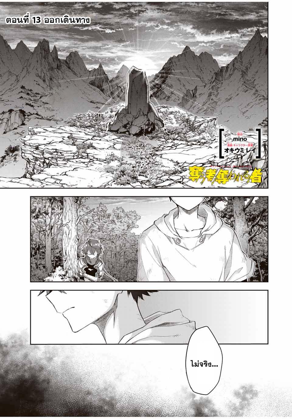 Manga-lc-com อ่านมังงะ อ่านการ์ตูน ออนไลน์ ฟรี Ubau Mono Ubawareru Mono ตอนที่ 1 2 3 4 5 6 7 8 9 10 11 12 13 14 ฟรี ไม่มีโฆษณา Manga-lc - อ่าน มังงะ อ่าน การ์ตูน ออนไลน์ อ่านมังงะ ฟรี