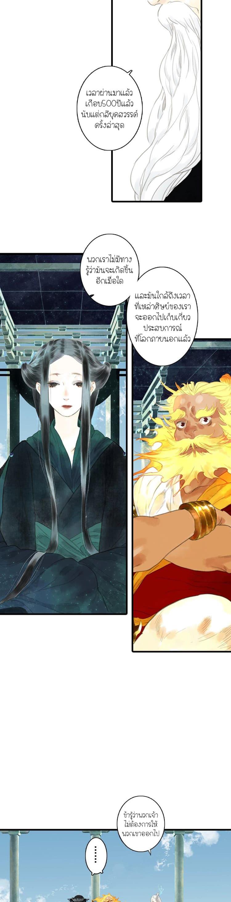 Manga-lc-com อ่านมังงะ อ่านการ์ตูน ออนไลน์ ฟรี Song of the Sky Walkers ลำนำของผู้ล่องนภา ตอนที่ 1 2 3 4 5 6 7 8 9 10 11 12 13 14 ฟรี ไม่มีโฆษณา Manga-lc - อ่าน มังงะ อ่าน การ์ตูน ออนไลน์ อ่านมังงะ ฟรี