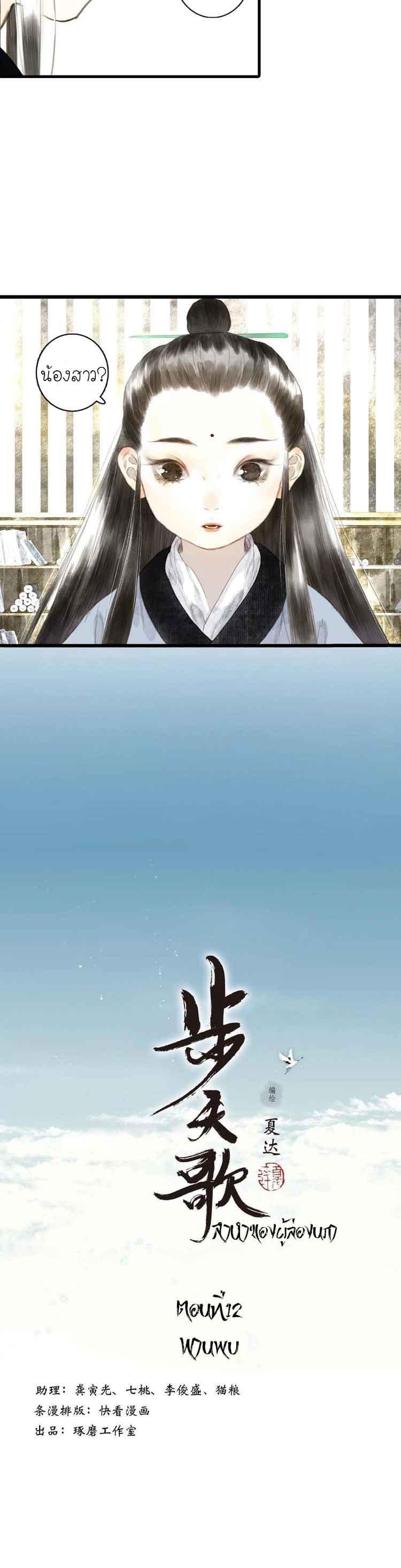 Manga-lc-com อ่านมังงะ อ่านการ์ตูน ออนไลน์ ฟรี Song of the Sky Walkers ลำนำของผู้ล่องนภา ตอนที่ 1 2 3 4 5 6 7 8 9 10 11 12 13 14 ฟรี ไม่มีโฆษณา Manga-lc - อ่าน มังงะ อ่าน การ์ตูน ออนไลน์ อ่านมังงะ ฟรี